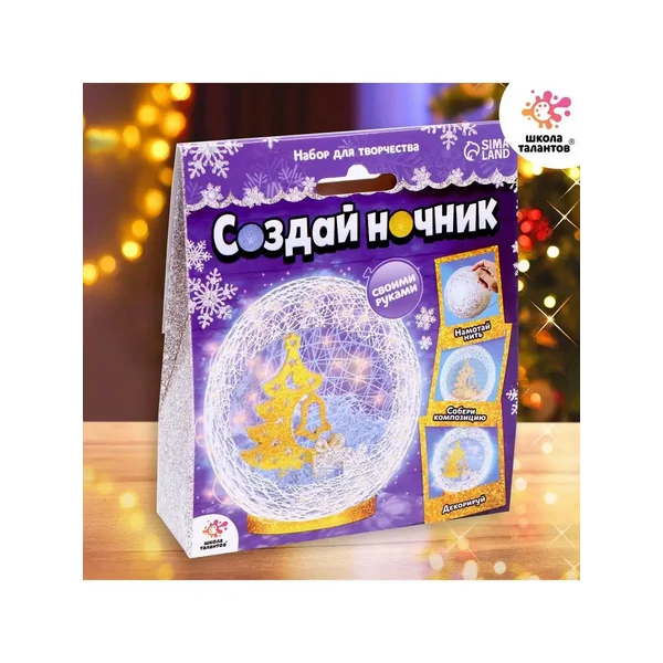 Набор для творчества Ночник Елочка