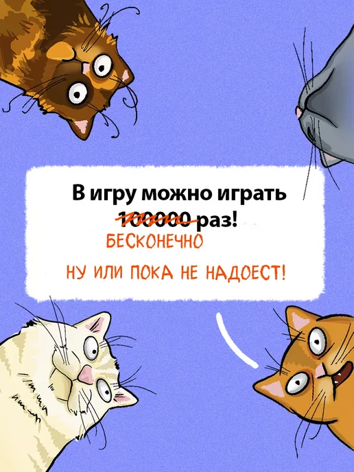 ЛАС ИГРАС Настольная карточная игра для вечеринки Котярус, вариант, фото 2