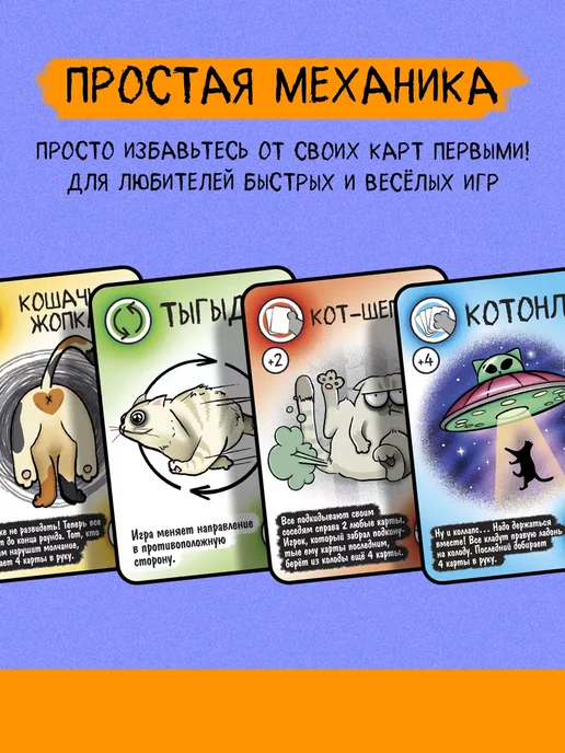ЛАС ИГРАС Настольная карточная игра для вечеринки Котярус, вариант, фото 3