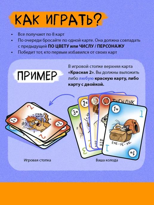 ЛАС ИГРАС Настольная карточная игра для вечеринки Котярус, вариант, фото 6