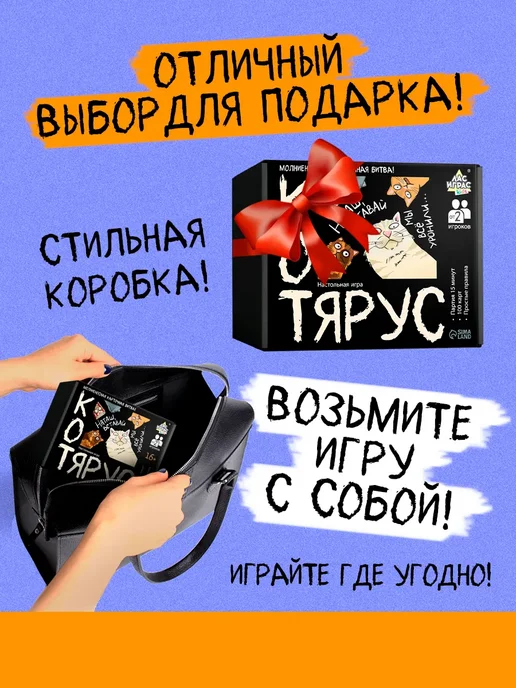 ЛАС ИГРАС Настольная карточная игра для вечеринки Котярус, вариант, фото 8