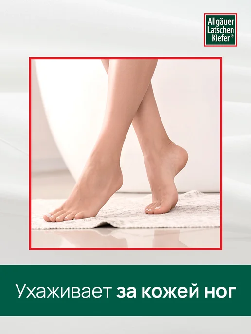 Allgäuer Latschenkiefer Хвойная соль для ванны ног в пакетиках, 10 шт х10 гр, 10 шт, фото 4