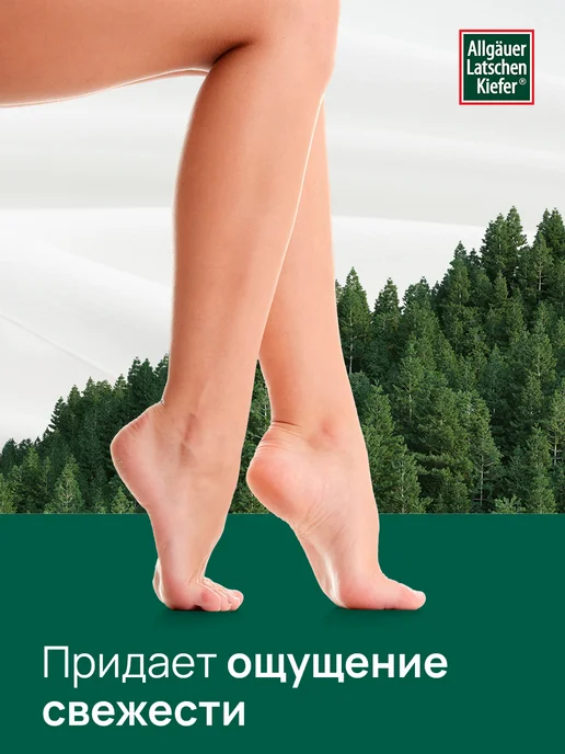Allgäuer Latschenkiefer Хвойная соль для ванны ног в пакетиках, 10 шт х10 гр, 10 шт, фото 7