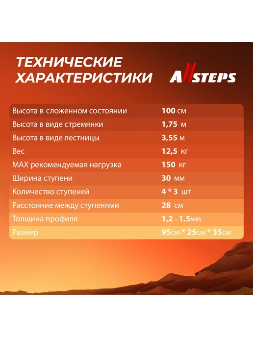 AllSteps Лестница-трансформер 3,55 м, 4*3 ступеней, 4x3, 3,55 м, фото 2