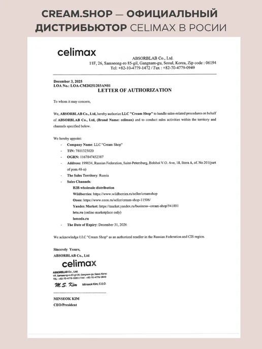 Celimax Гидрофильное масло для умывания и снятия макияжа, 150 мл, фото 7