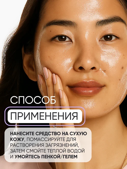 Celimax Гидрофильное масло для умывания и снятия макияжа, 150 мл, фото 8
