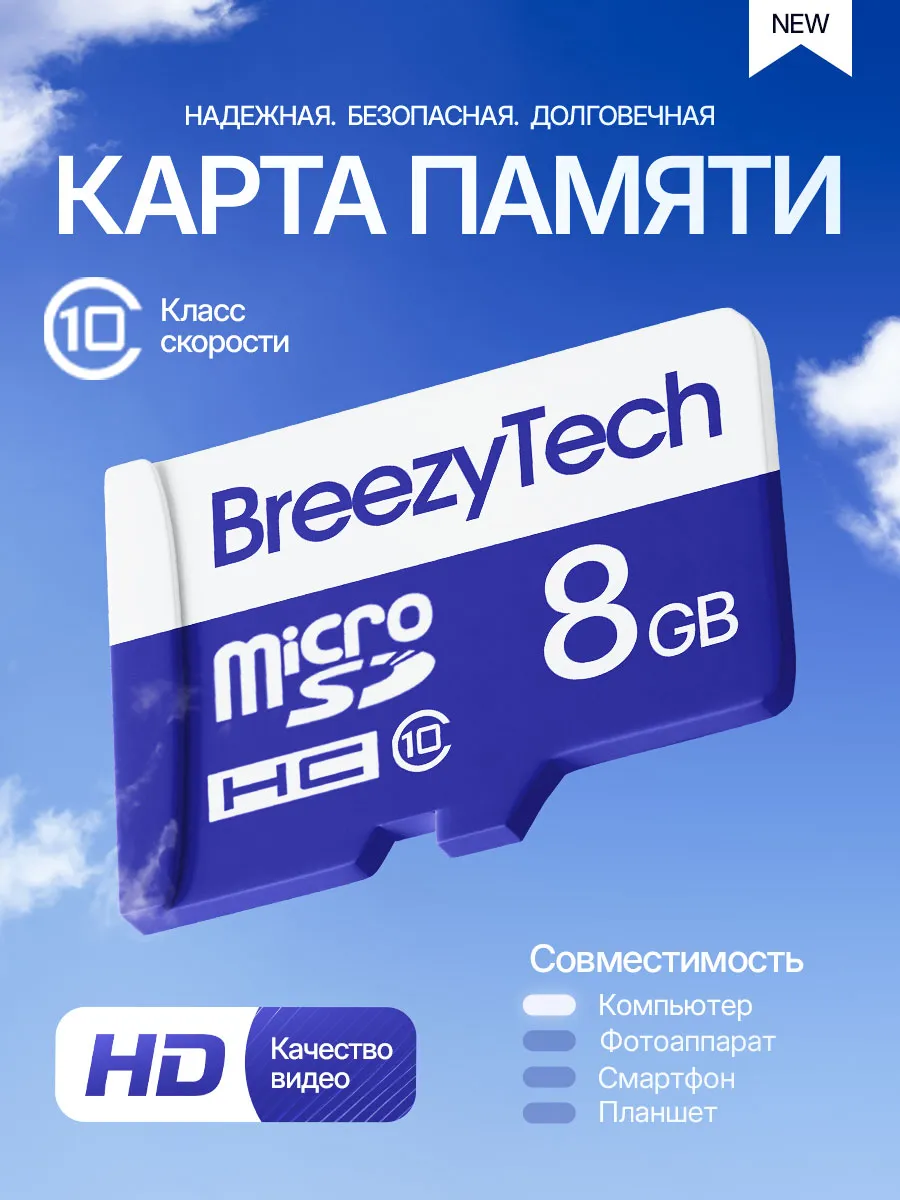 Карта памяти для телефона 8 гб MicroSD TF-card