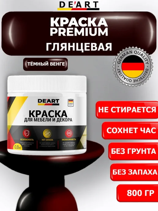 De’art Краска акриловая De'Art для мебели глянцевая темный венге, темный