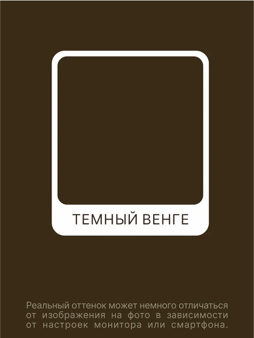 De’art Краска акриловая De'Art для мебели глянцевая темный венге, темный, фото 2