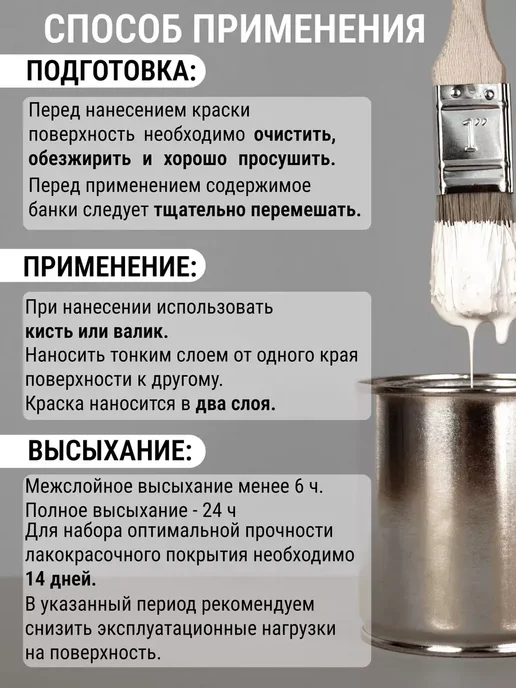 De’art Краска акриловая De'Art для мебели глянцевая темный венге, темный, фото 8