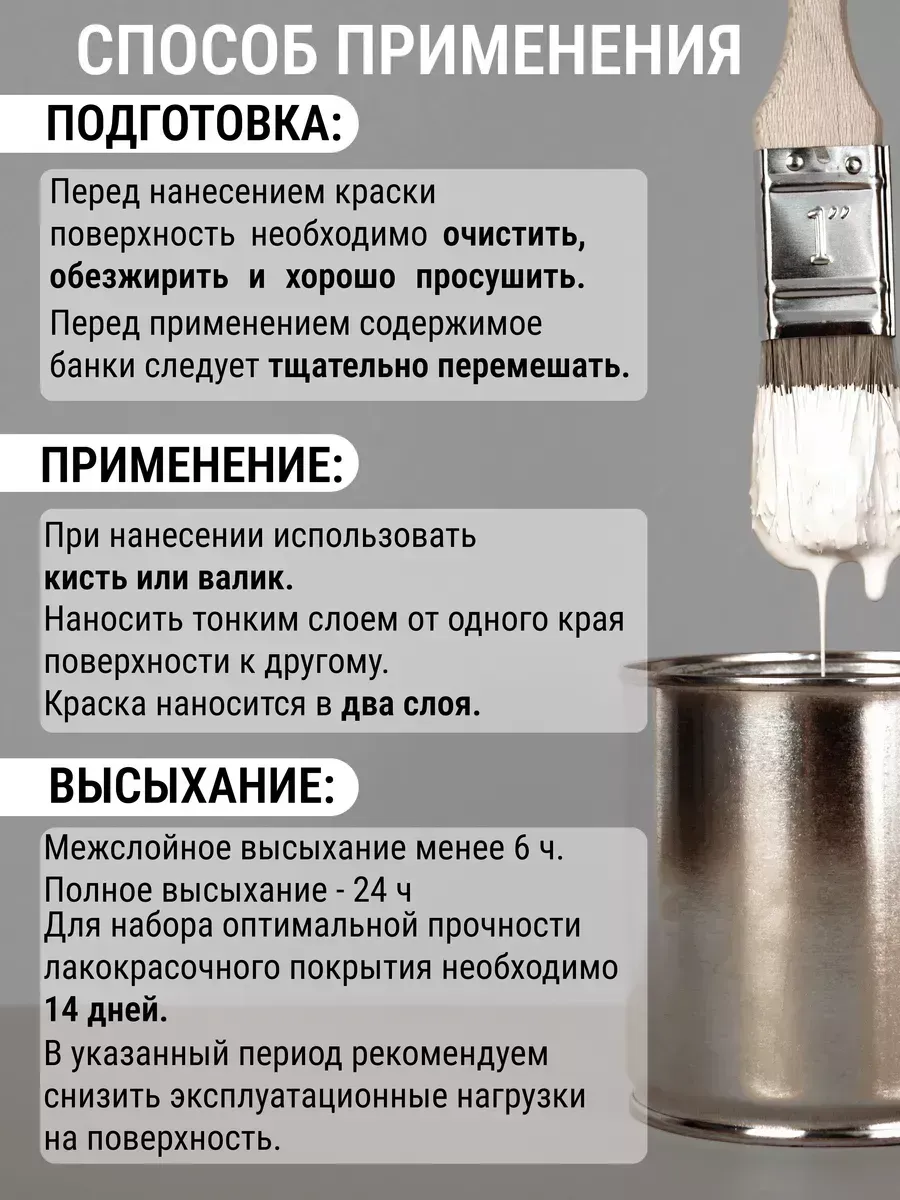 Краска для мебели глянцевая хром фото 7