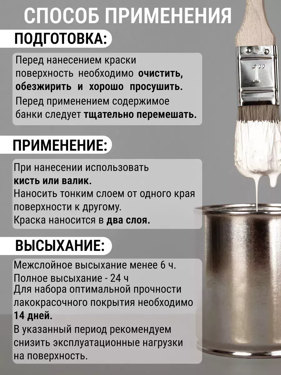 Краска для мебели глянцевая молочный фото 8