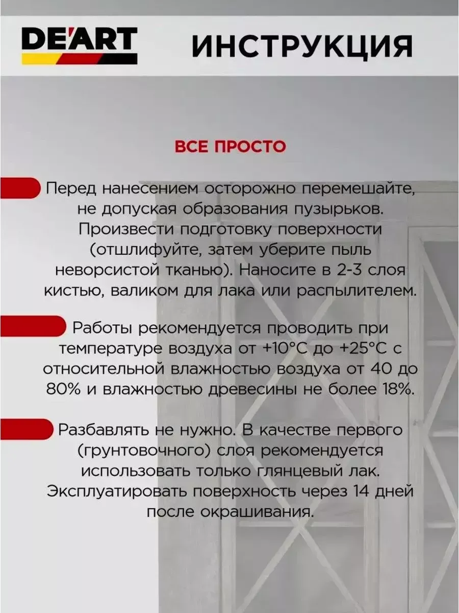 Финишный лак для мебели матовый без запаха 0,6 кг фото 3