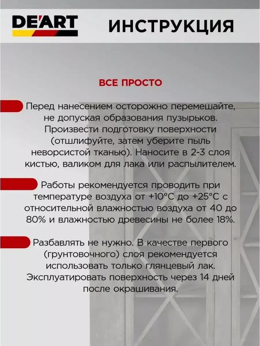 Финишный лак для мебели полуматовый без запаха 0,6 кг фото 3