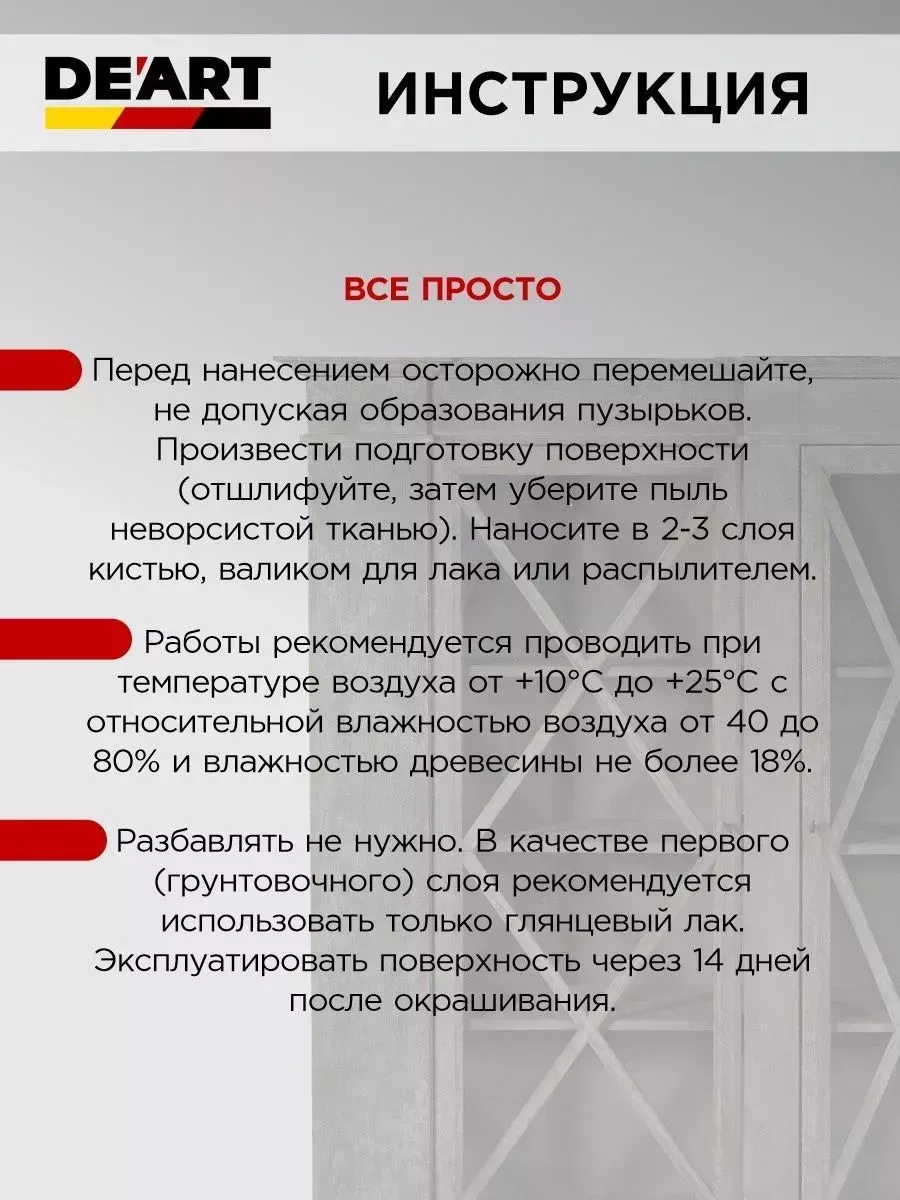 Финишный лак для мебели полуматовый без запаха 0,6 кг фото 3