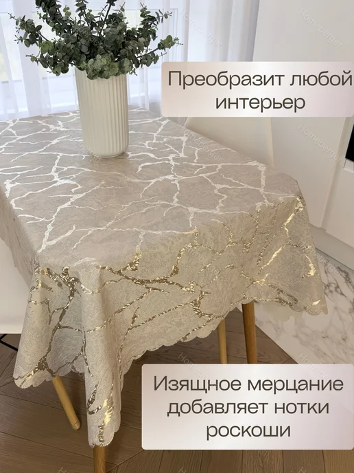 Homeberger Скатерть клеенка на стол, серый, фото 3