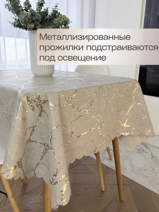 Homeberger Скатерть клеенка на стол, серый, фото 8