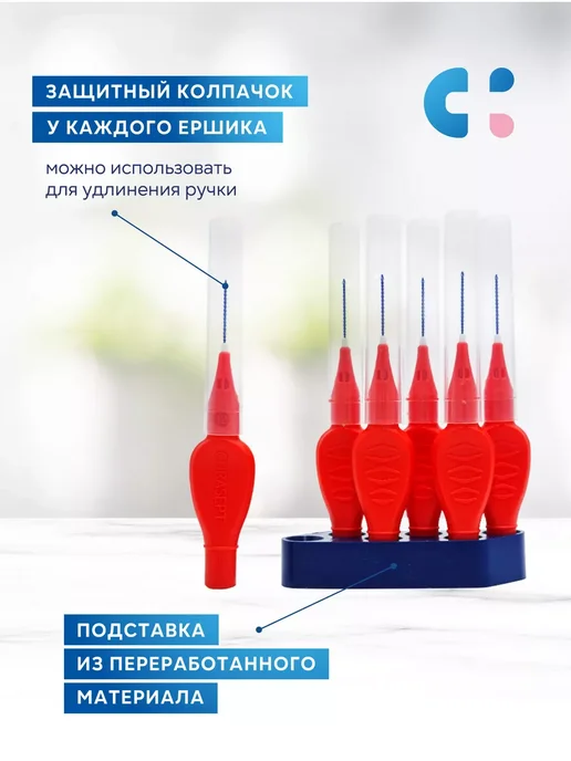 CURASEPT Межзубные ершики PROXI Treatment T12 (d 1,2мм) красные 6 шт, 6 шт, фото 4