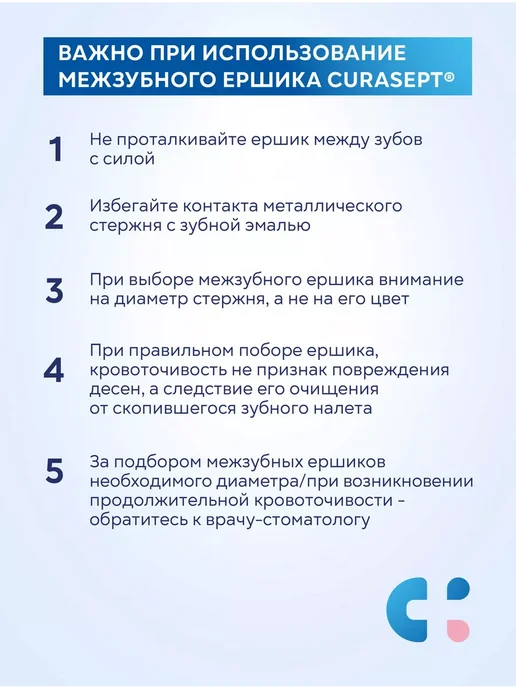 CURASEPT Межзубные ершики PROXI Treatment T14 (d 1,4мм) оранжевые 6шт, 6 шт, фото 7