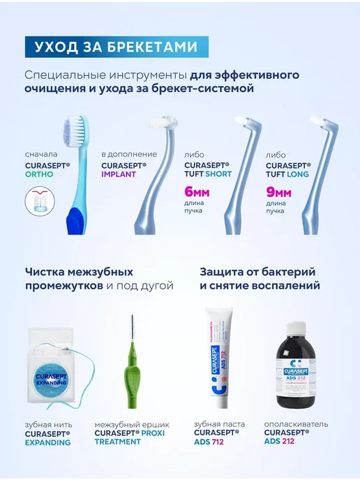 CURASEPT Межзубные ершики PROXI Treatment T14 (d 1,4мм) оранжевые 6шт, 6 шт, фото 8