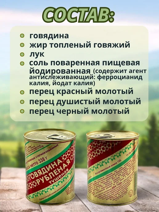 березовский мясоконсервный комбинат Говядина тушёная рубленая БМKK, 4×338 г, для каши и макарон, 4x338, 338 г, фото 4