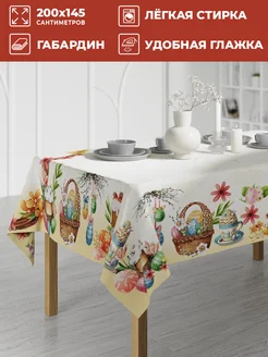 Скатерть прямоугольная пасхальная праздничная 145х200 см Homepick 333424782 купить за 872 ₽ в интернет-магазине Wildberries