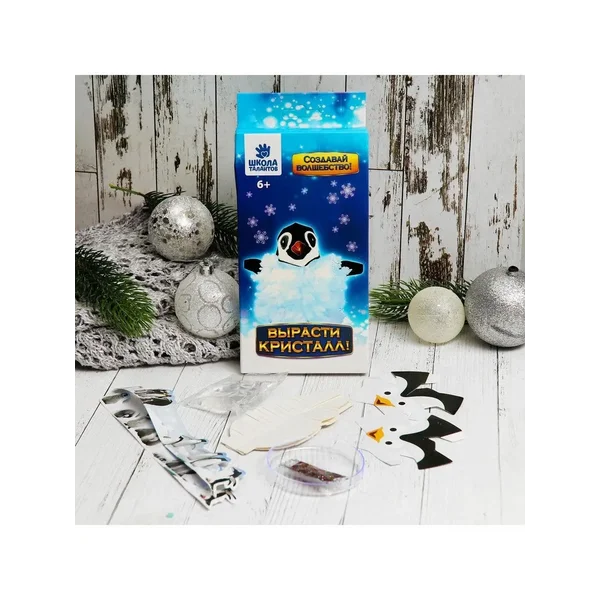 Набор для выращивания кристалла "Пингвин", опыты