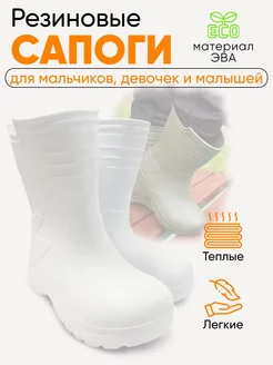 Резиновые сапоги детские КОЛЕСНИК 333430861 купить за 647 ₽ в интернет-магазине Wildberries