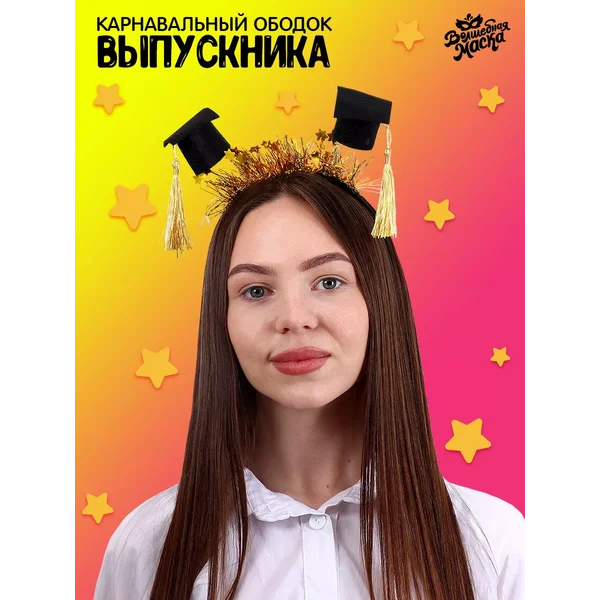 Шапочка выпускника ободок конфедератка аксессуар выпускной