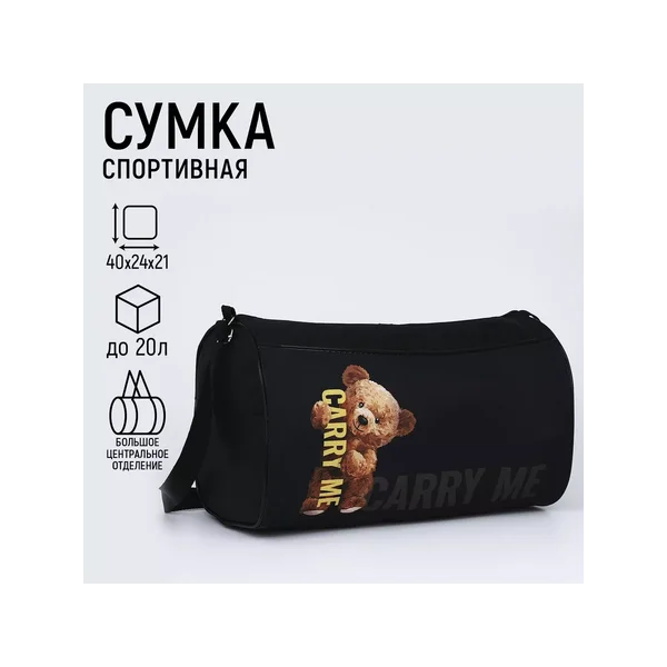 Сумка спортивная для тренировок,фитнеса