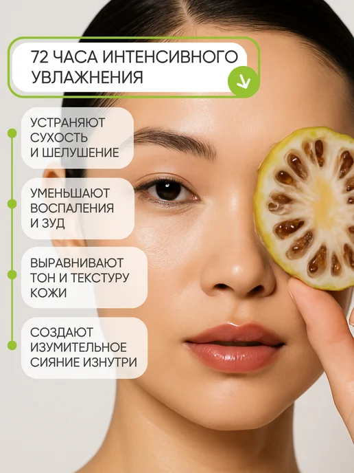 Celimax Набор уходовой косметики с нони миниатюры, зеленый, фото 3