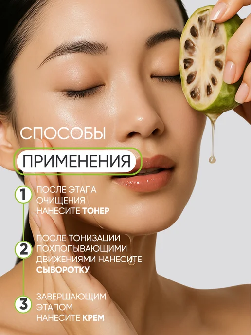 Celimax Набор уходовой косметики с нони миниатюры, зеленый, фото 7