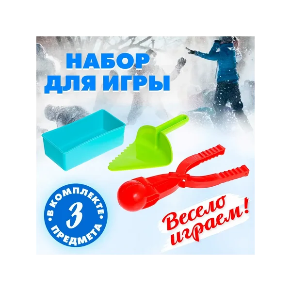 Набор для песочницы детский 3 предмета, цвет МИКС