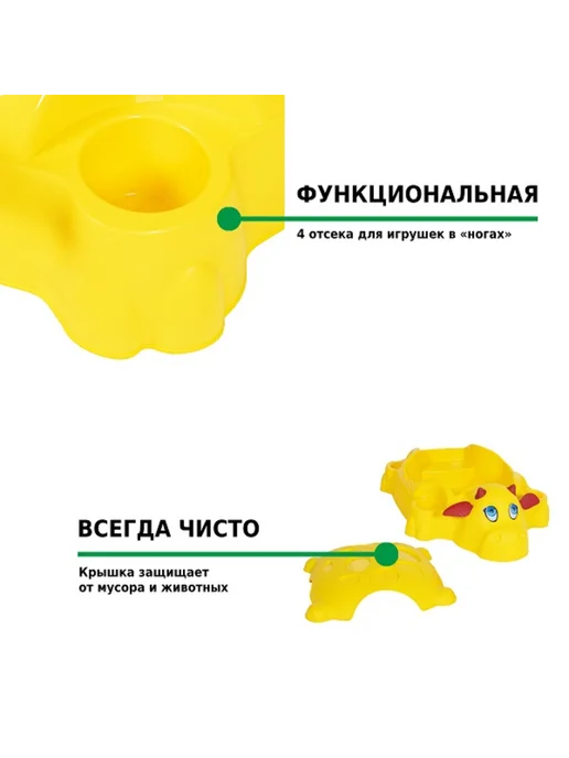 HELEX Детская песочница Корова 9901, желтый, фото 5