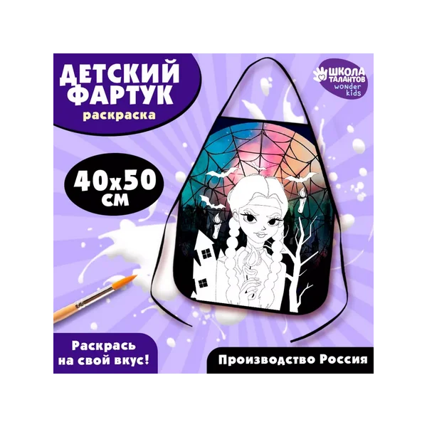 Фартук детский под роспись Девочка с косичками