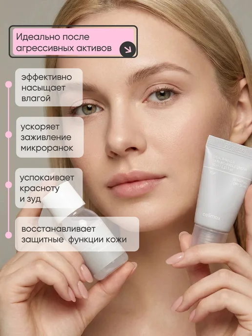 Celimax Набор косметики уходовой, миниатюры, Корея, белый, фото 3