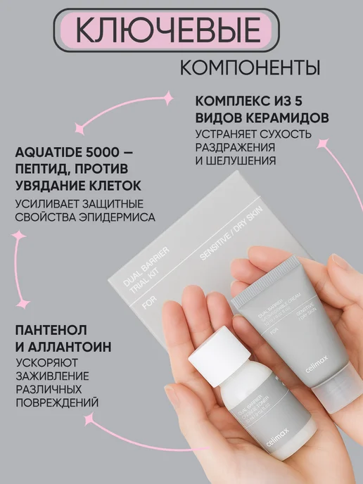 Celimax Набор косметики уходовой, миниатюры, Корея, белый, фото 4
