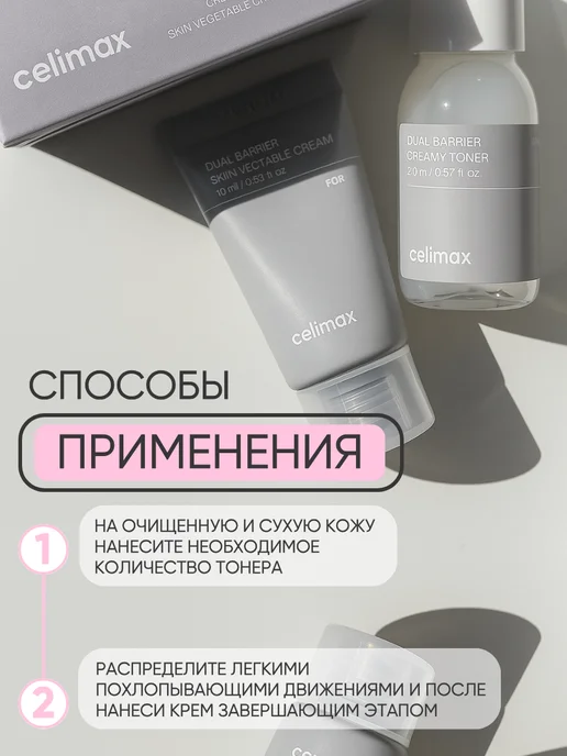 Celimax Набор косметики уходовой, миниатюры, Корея, белый, фото 7