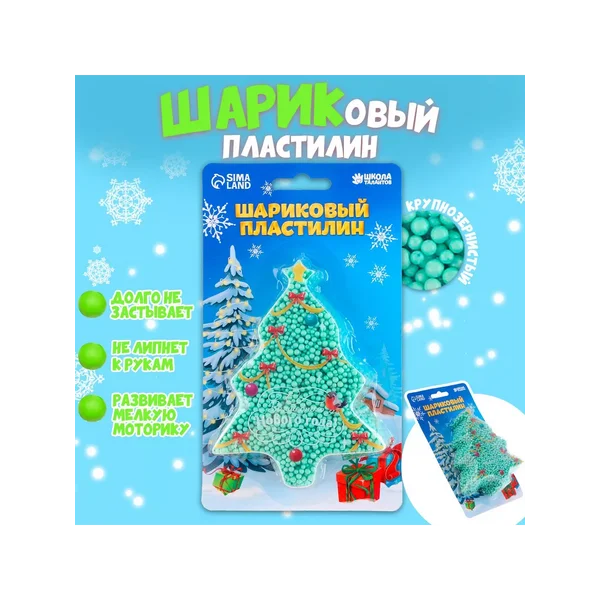 Шариковый пластилин крупнозернистый Ёлочка