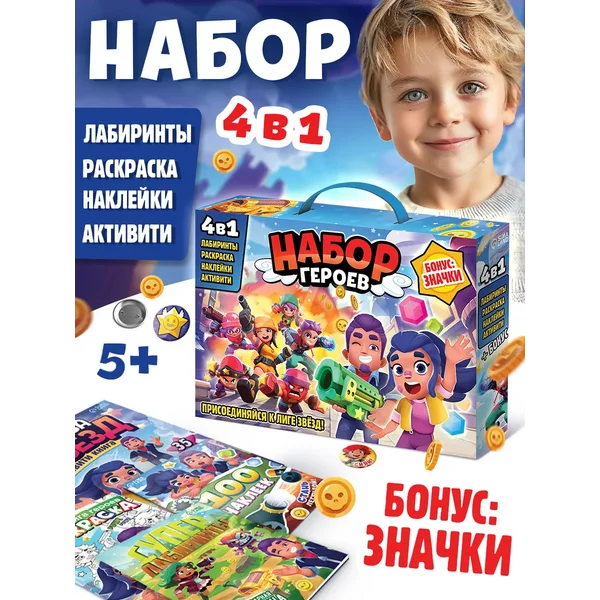 Набор книг для детей Наклейки детские 23 февраля