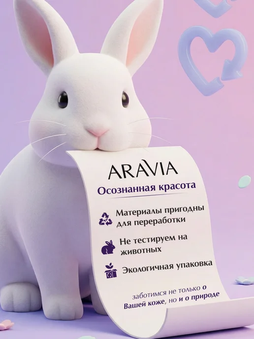 ARAVIA Laboratories Пенка-мусс для умывания с молочной кислотой для лица, 100 мл, фото 7