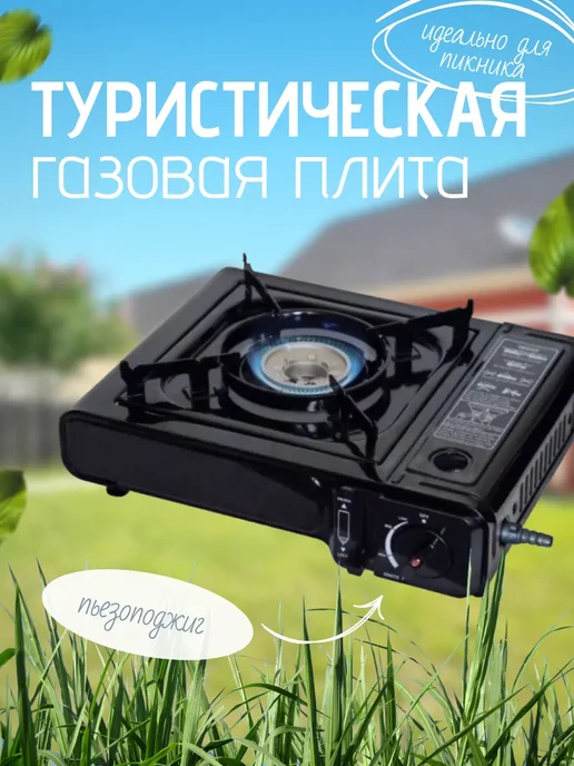 Domestic Газовая плитка, черный