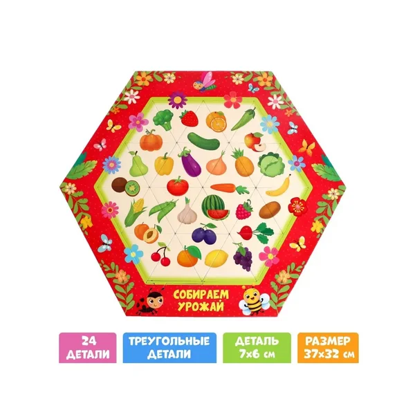 Фигурный пазл Собираем урожай 24 элемента