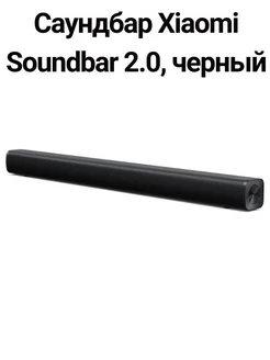 Саундбар Soundbar 2.0, черный Xiaomi 333447772 купить за 4 336 ₽ в интернет-магазине Wildberries