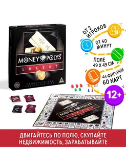 Экономическая игра монополия 