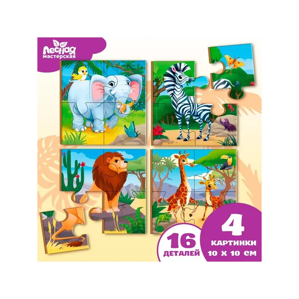 Пазлы деревянные