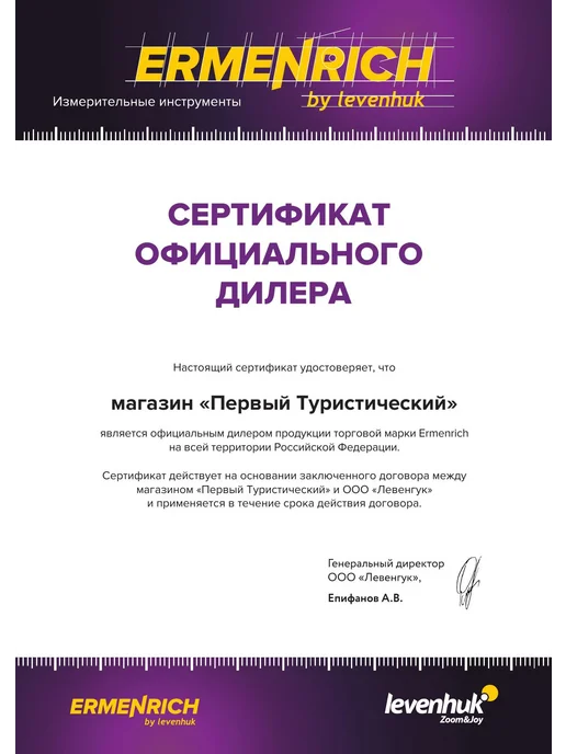 Ermenrich Тестер розеток Zing ST30, фиолетовый, фиолетовый, фото 5