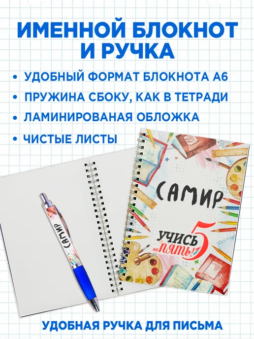 Белка Курск Канцелярский набор Самир. Подарок на выпускной, голубой, фото 4