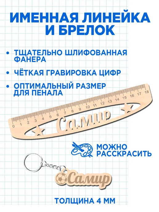 Белка Курск Канцелярский набор Самир. Подарок на выпускной, голубой, фото 5