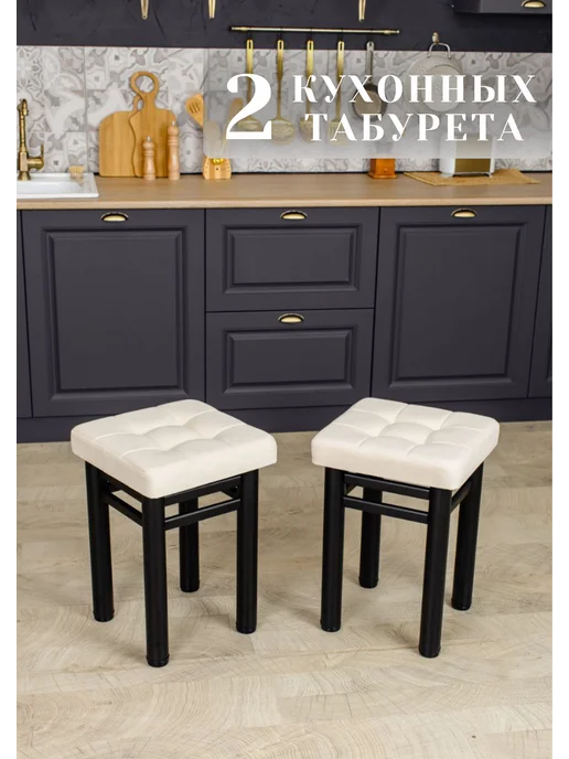 КВ Табурет для кухни усиленный, черный